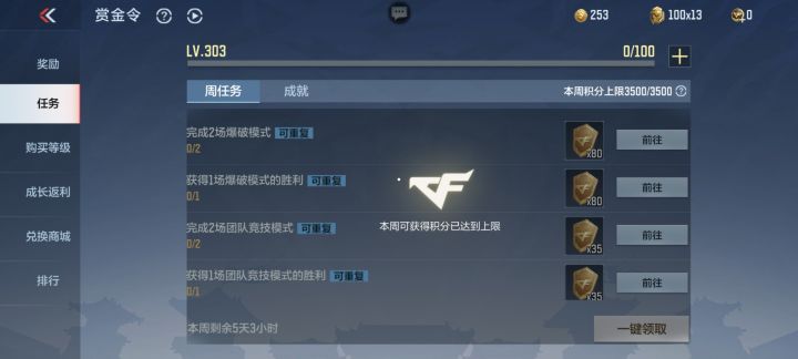 这周打满的23号改40级后还能继续做吗？还有有人需要帮忙吗？自己实力不详截图