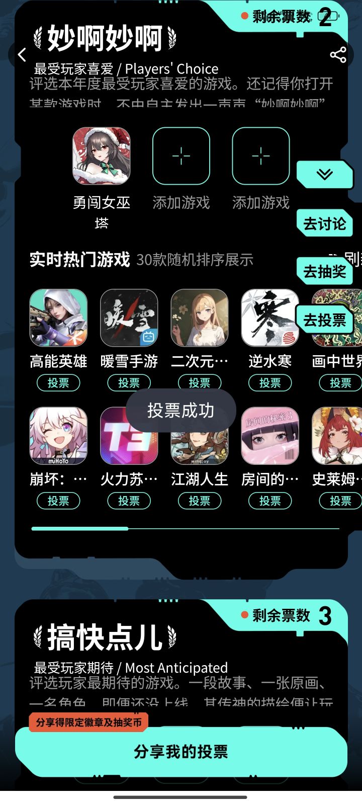勇闯女巫塔超好玩截图