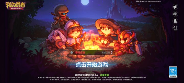这是今天新出的区吗?截图
