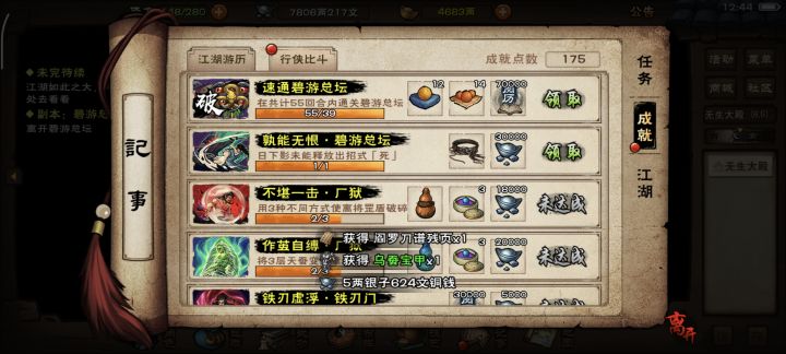 打通啦截图