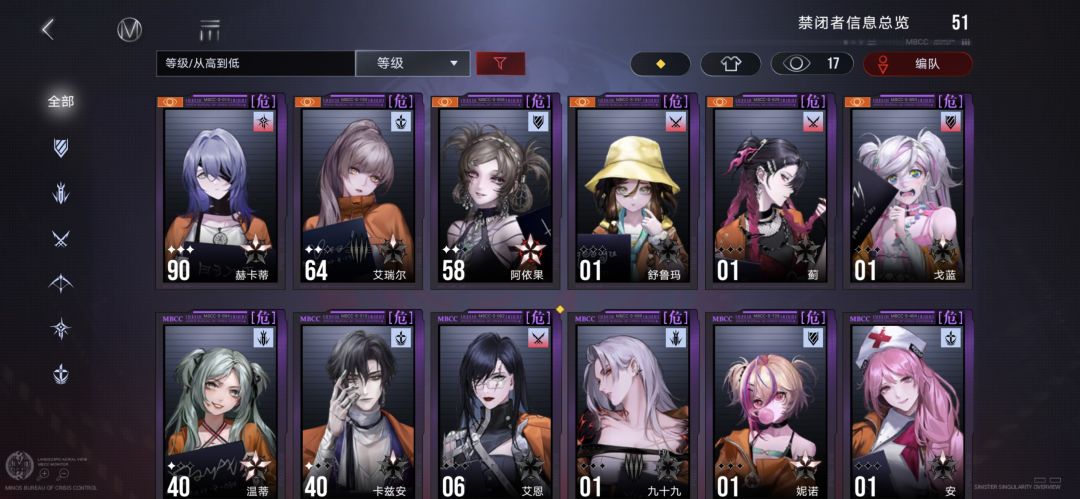 想问问怎么配队以及该怎么养角色 3