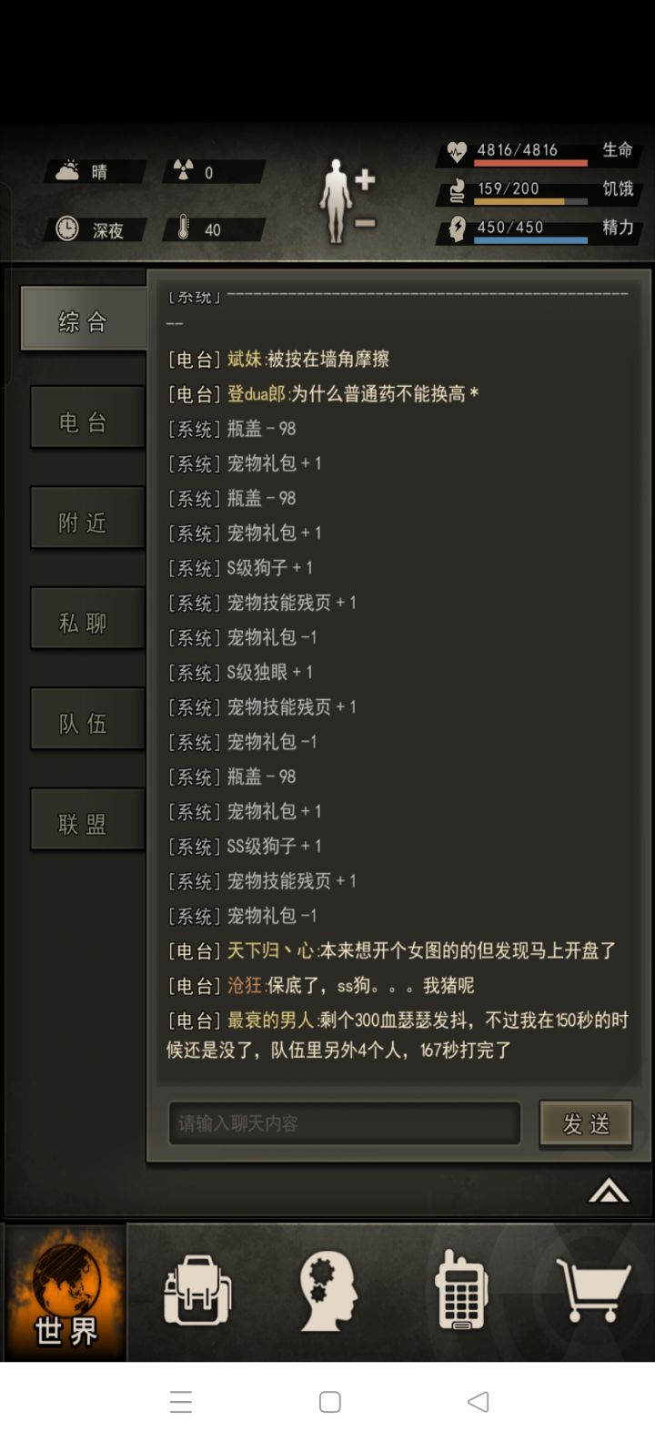 又保底了截图