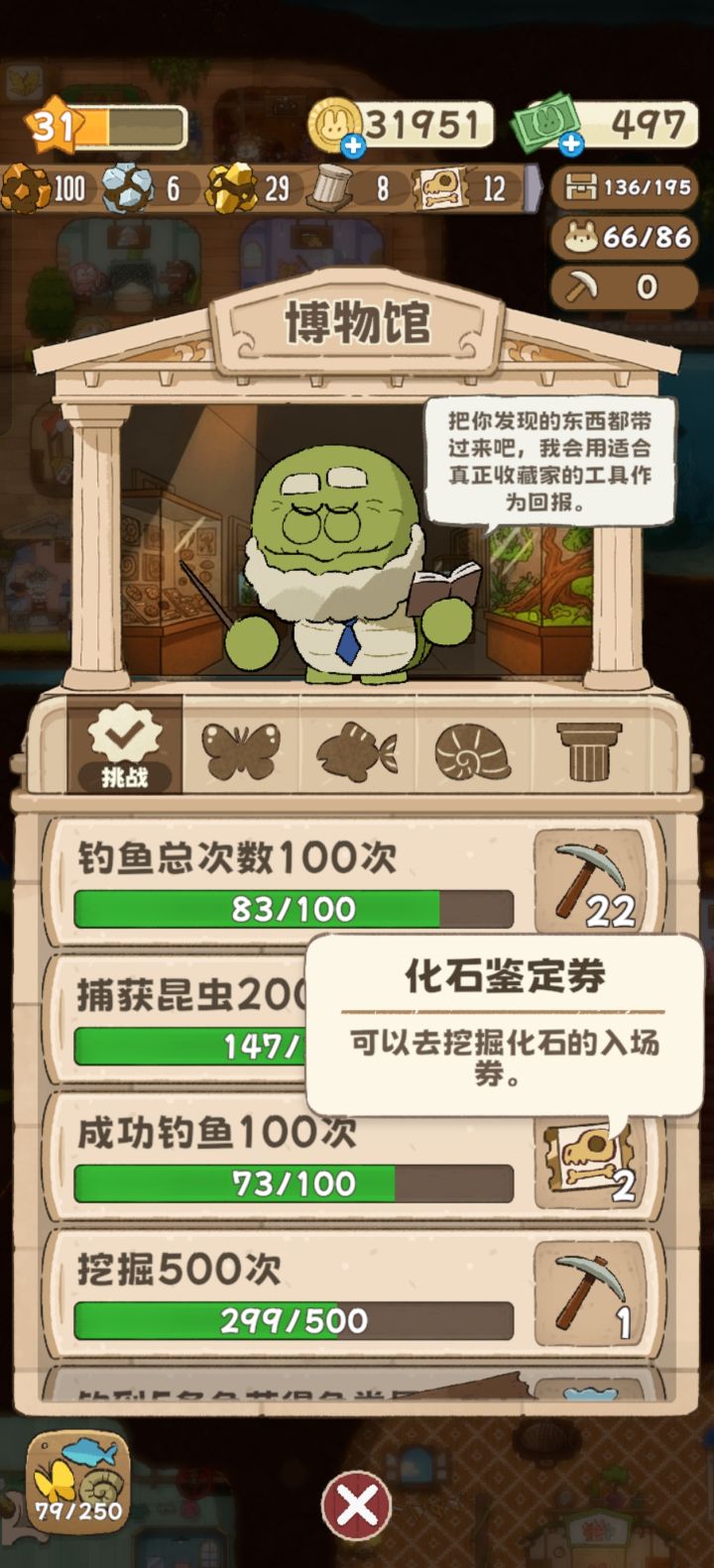 化石鉴定卷在哪里用,不记得了截图