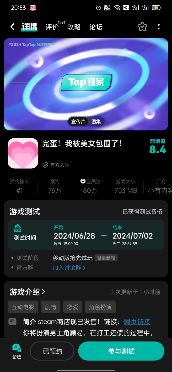 TapTap