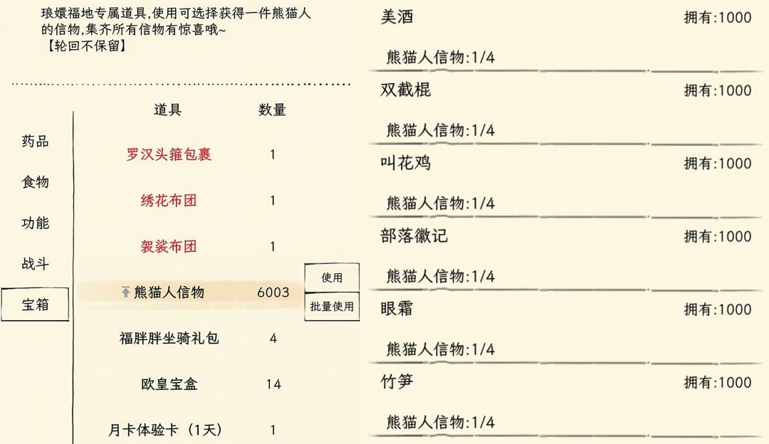 开完了,正好20天 2