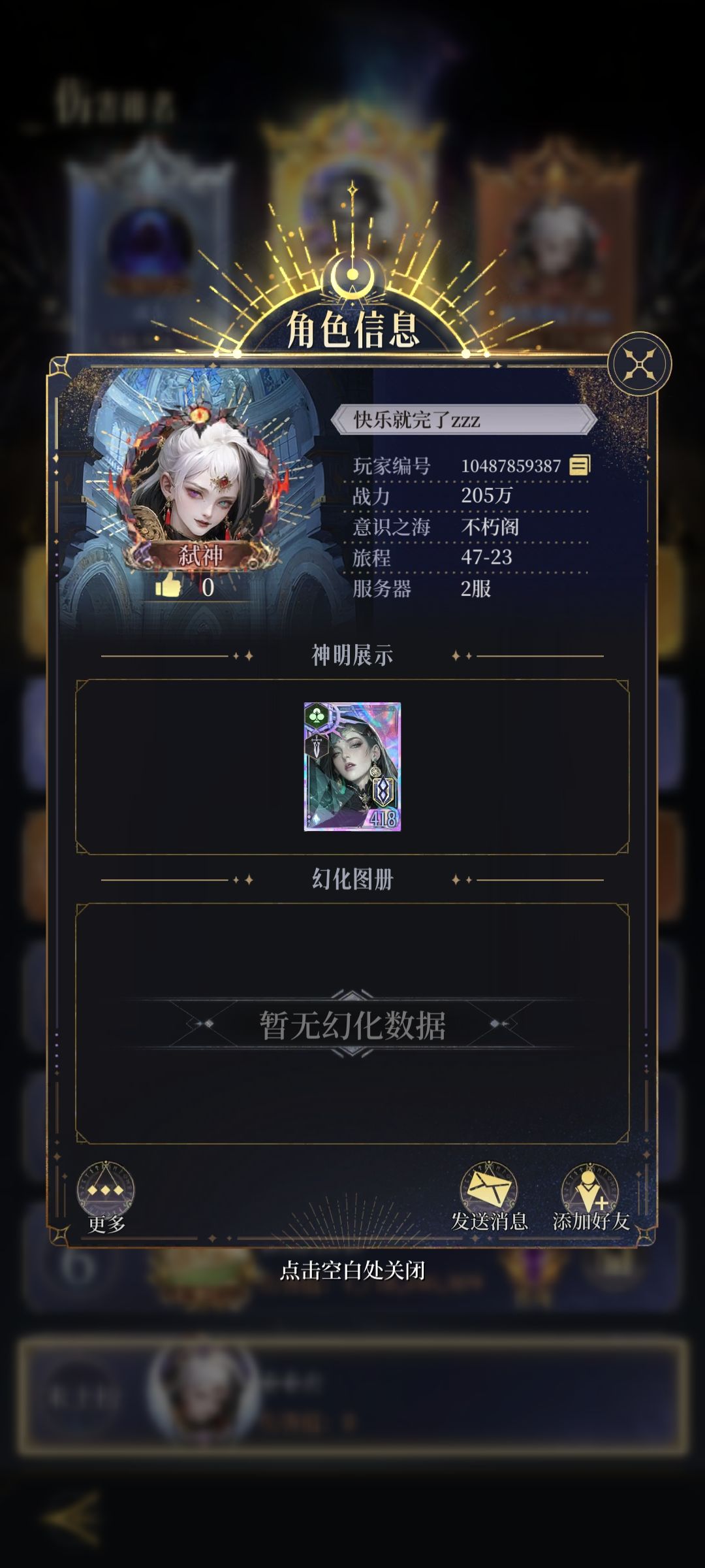 这裂谷出bug了? 4