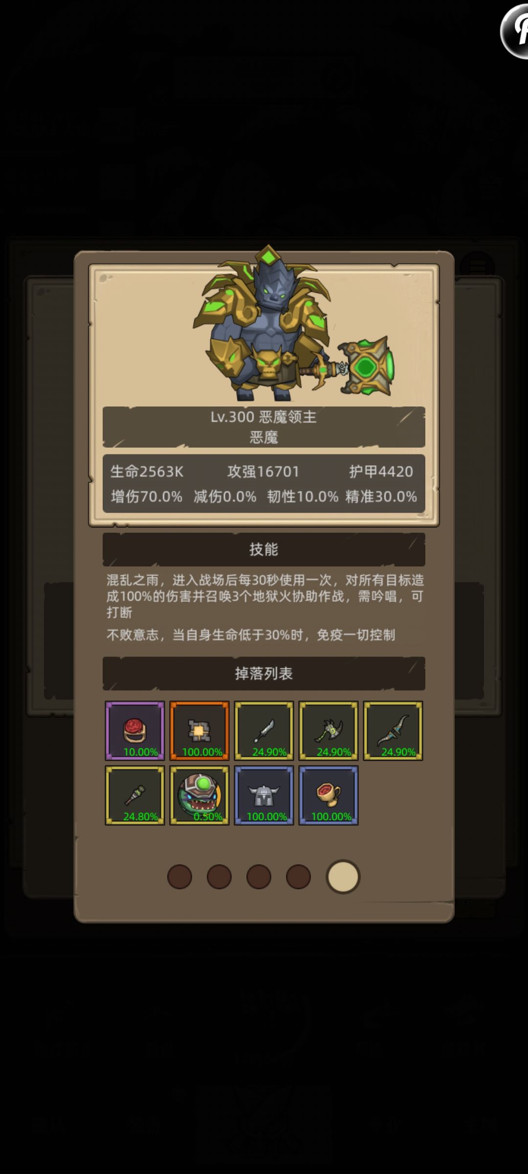 萌新求助,升级路上卡在毁灭高台 4