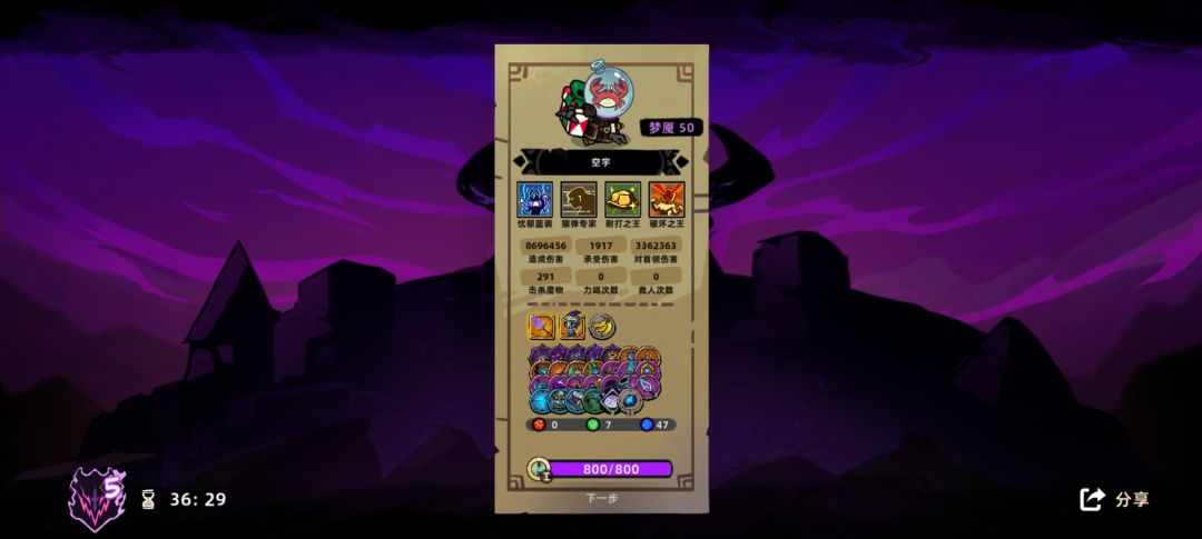 单人法师通关噩梦五 1