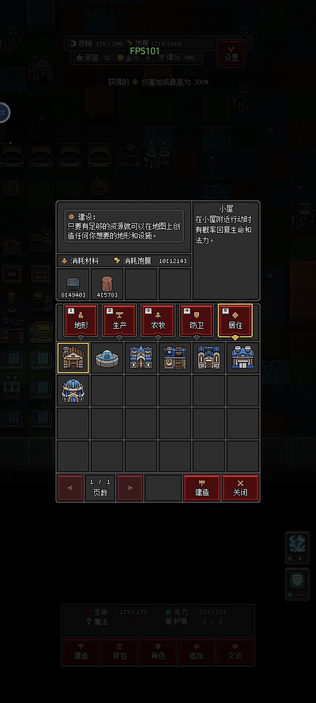 我 npc 怎么办 1
