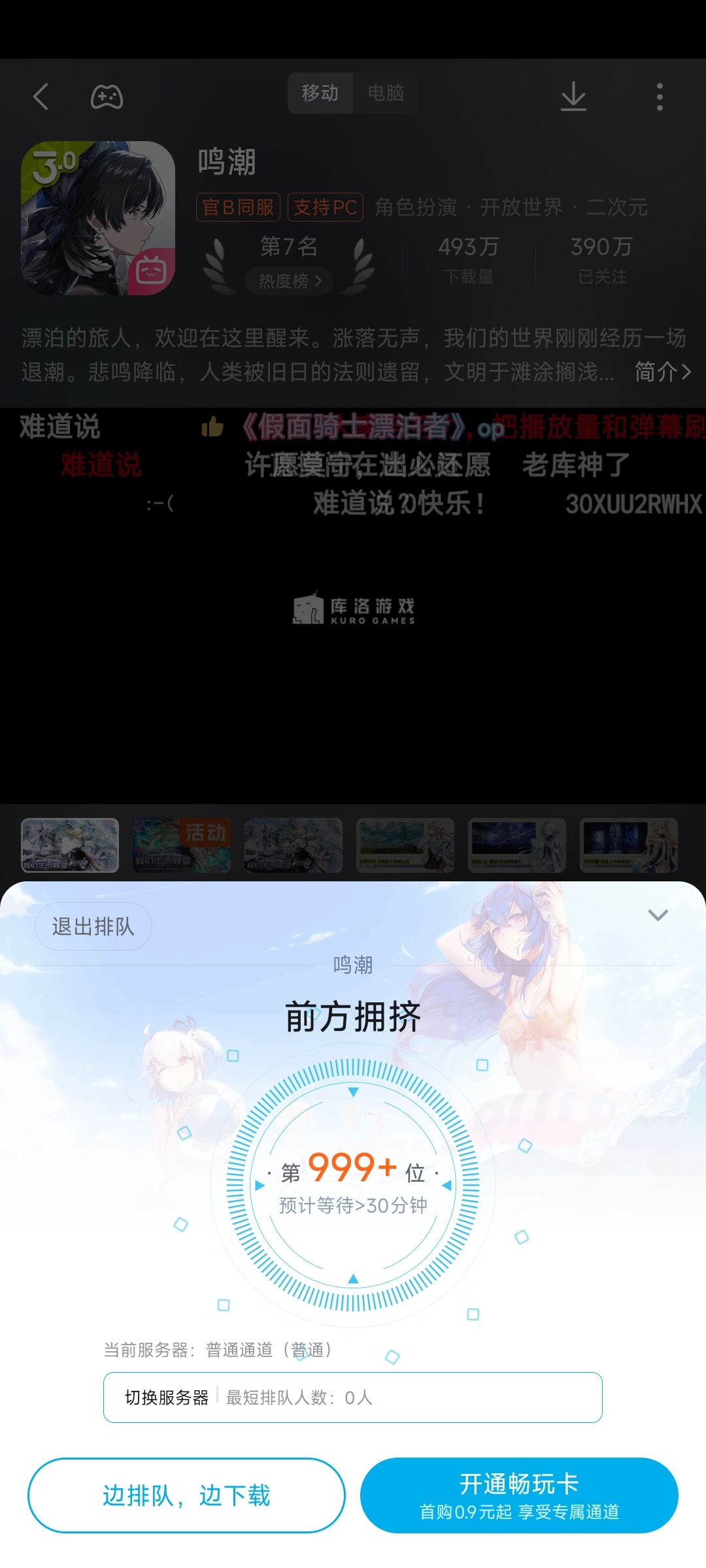 后悔入了b服,百万阴兵伤不起 1