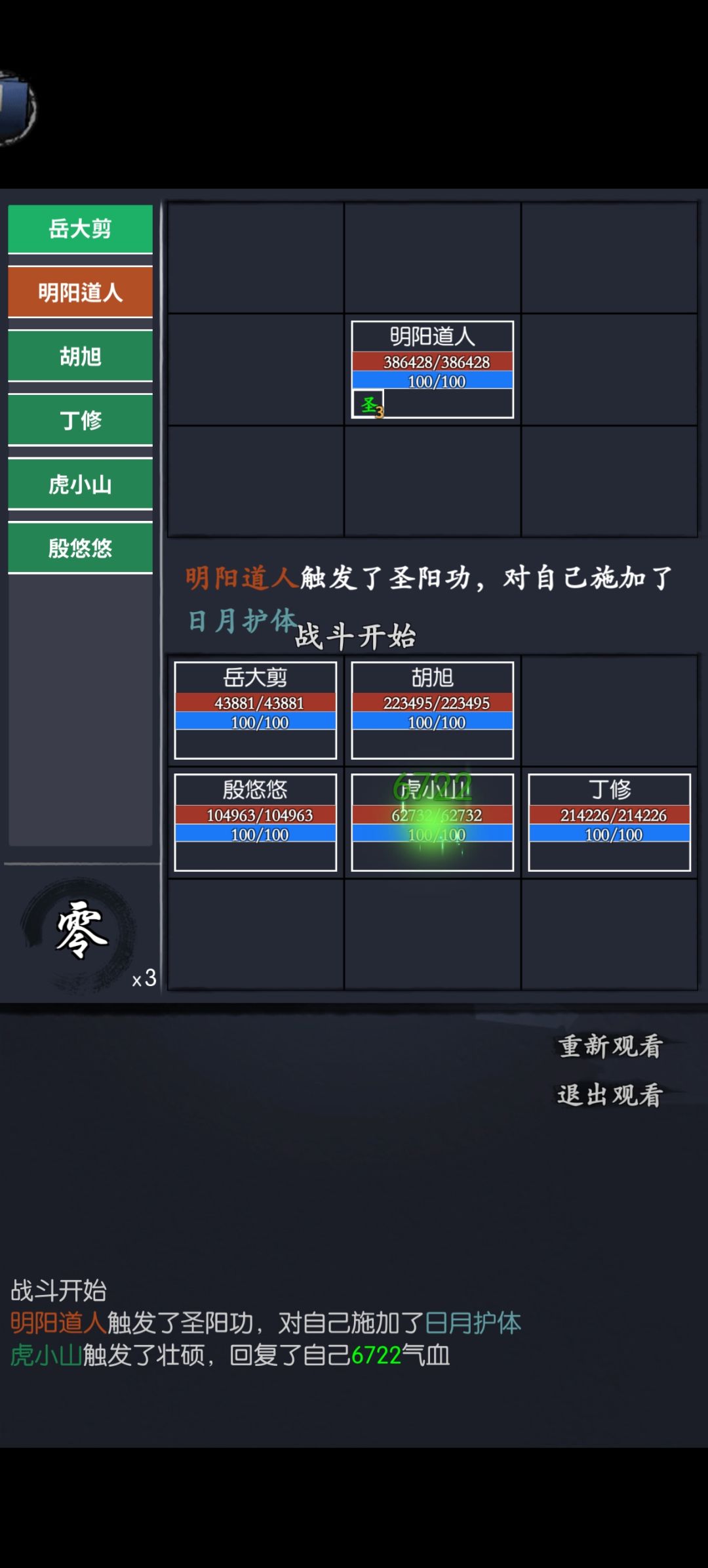 通天86新过法普通侠客，非戒酒版本。截图