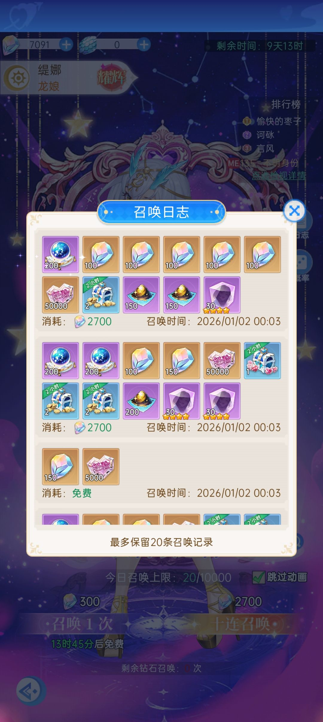 看看这出货率 5