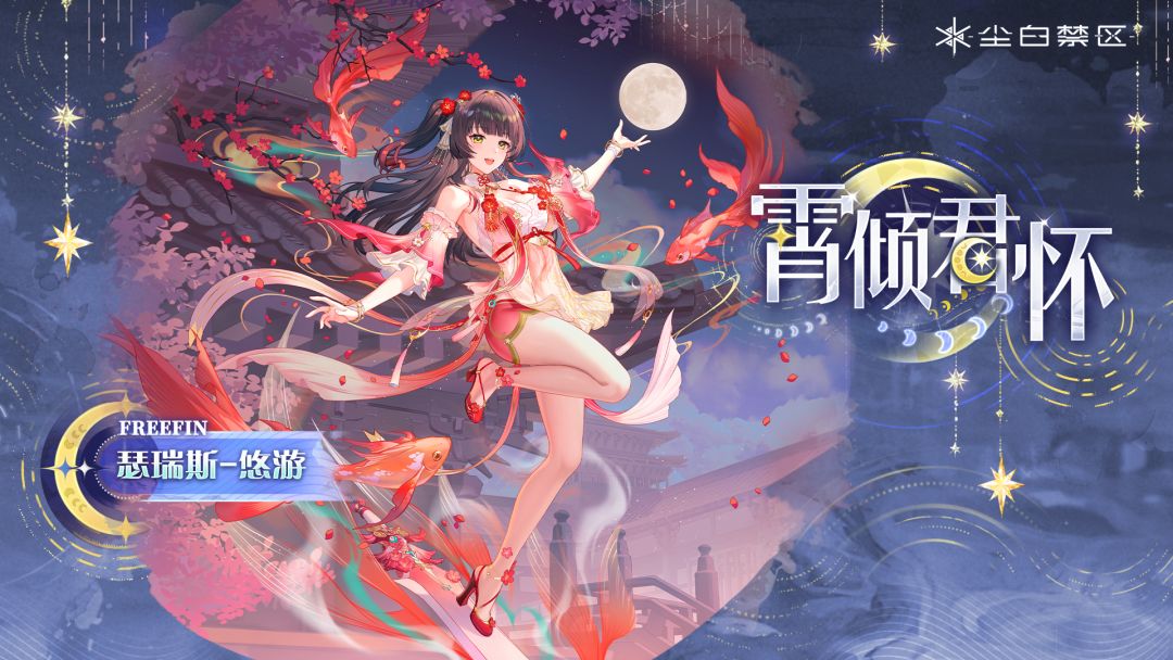 【快讯】《尘白禁区》B站前瞻直播三度被掐 3