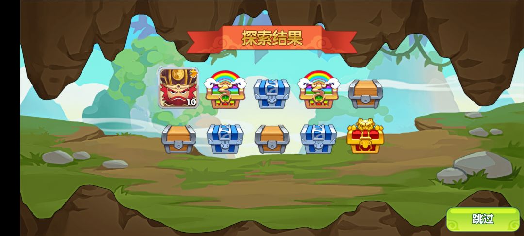 燃尽了 3