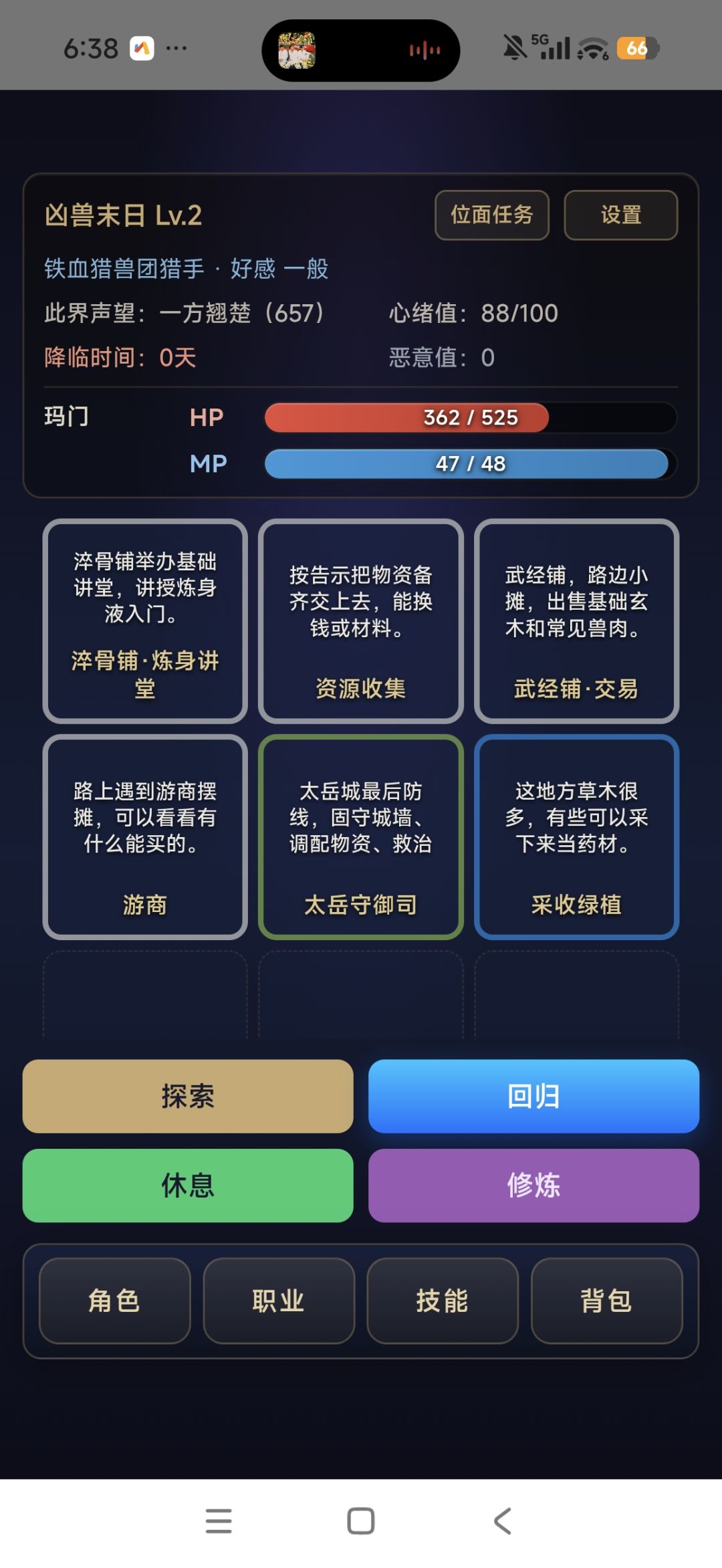 是不是死档了 1