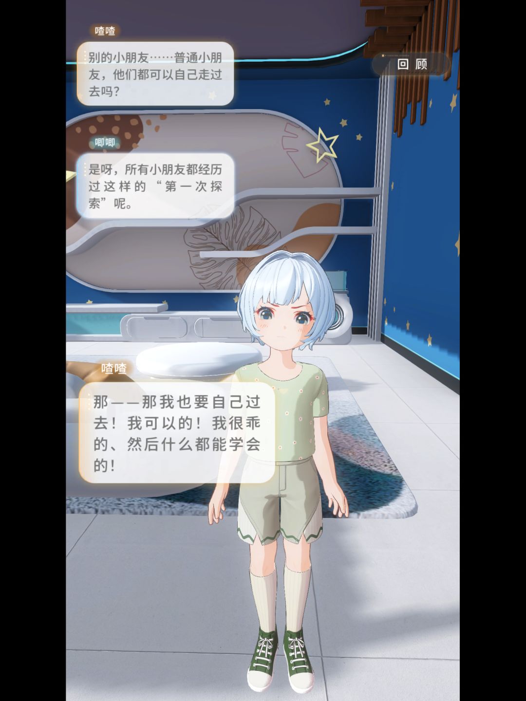 嘿嘿,第一次见崽崽穿的特别小清新! 2