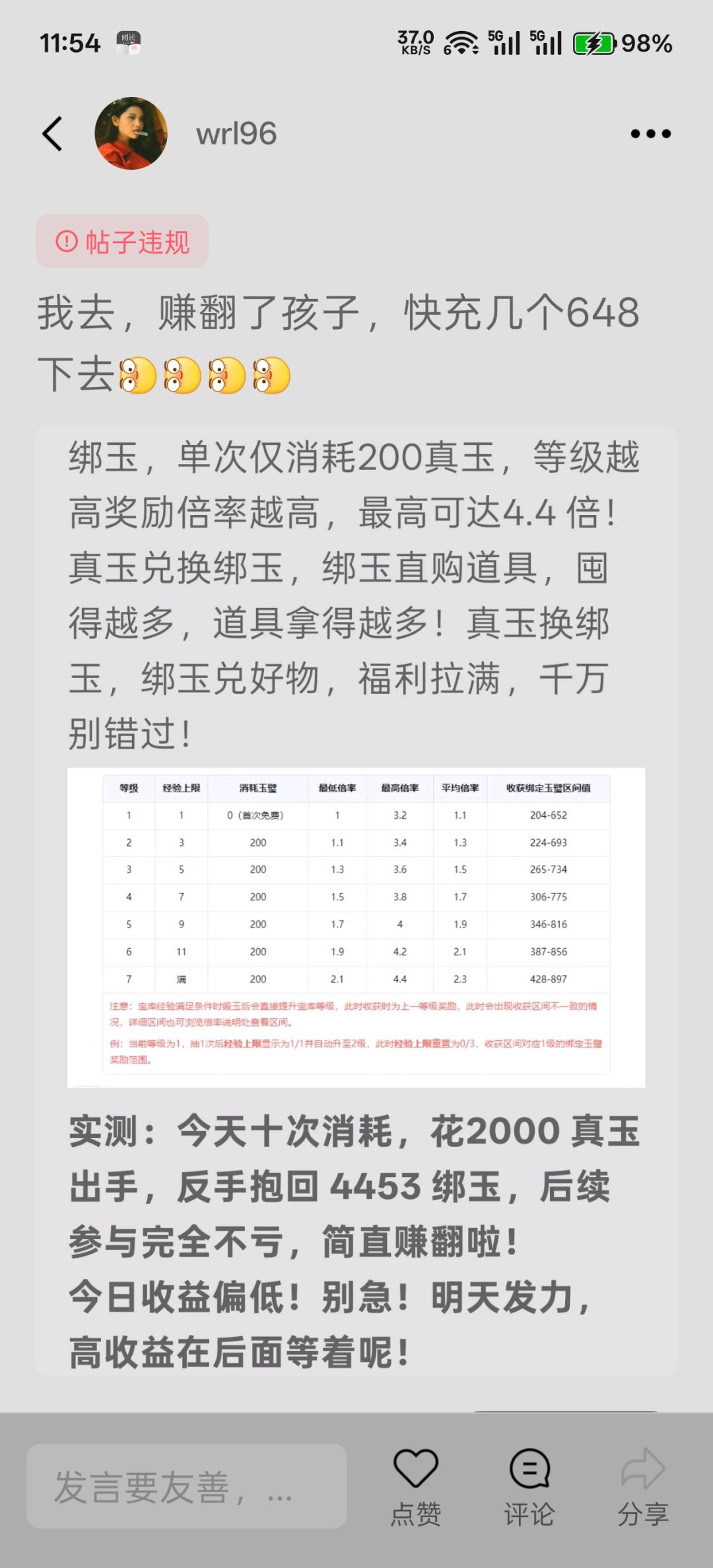 这游戏的骚操作 1