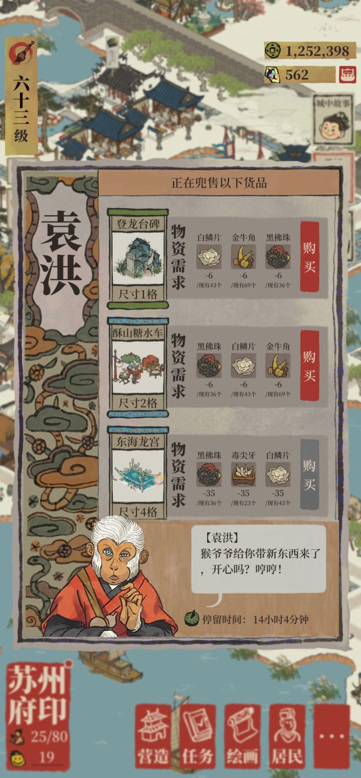 遇到了想要的建筑,奈何差好几个毒尖牙呢 呜呜呜呜呜呜截图