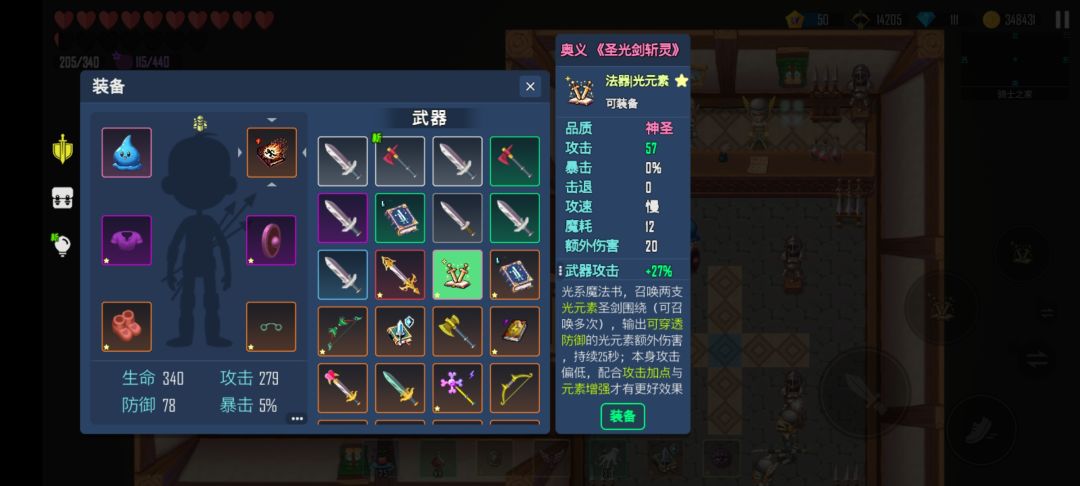 终于通关了 2