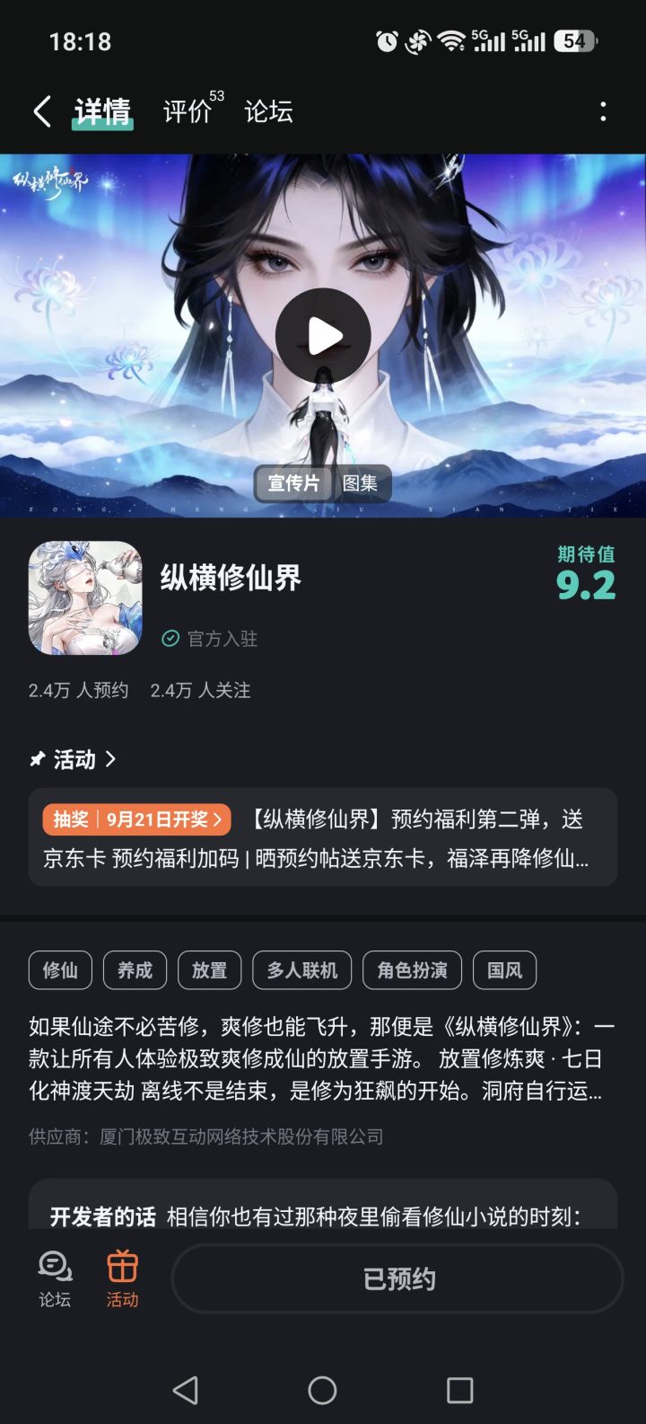 一直偏爱这种轻松挂机的修仙玩法,不用繁琐肝任务,闲暇时就能慢慢修炼升级,期待踏入山门和各位道友一同闯荡修仙界,早日飞升证道!截图
