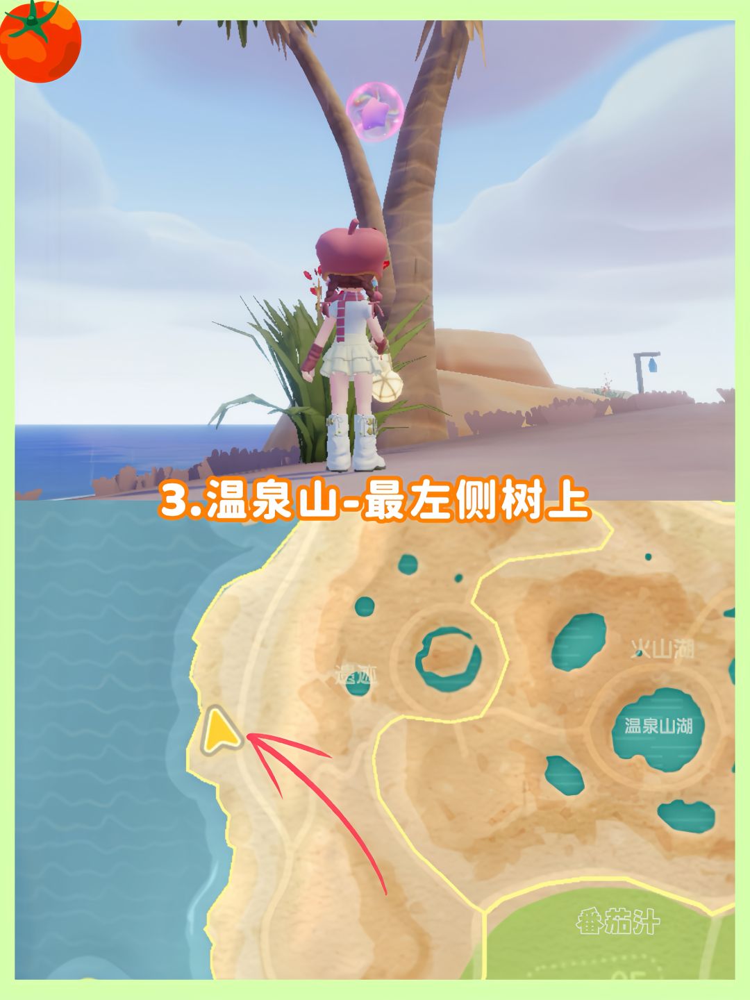 心动小镇 8.9-8.15粉色泡泡拼图位置攻略 5