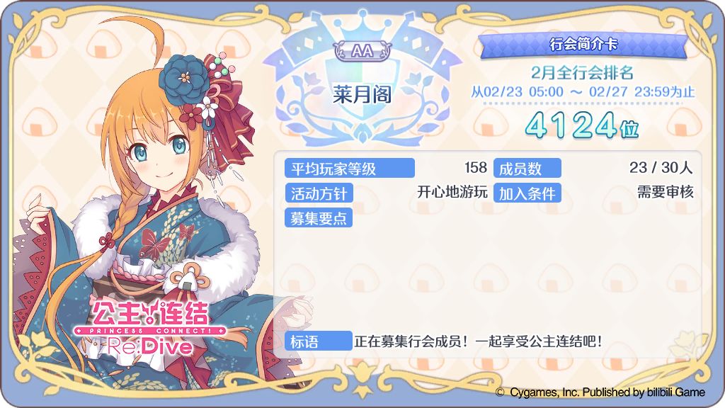 行会招人 1