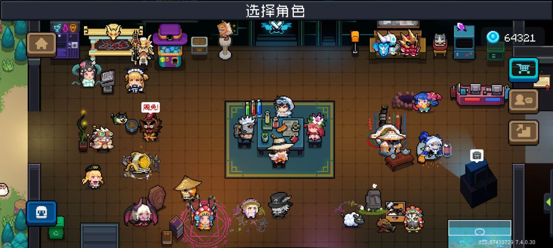元气骑士迷迭岛攻略 2