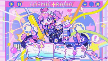 【宇宙电台2024丨主题曲PV】夢追う者よ/Neko Hacker feat.をとは