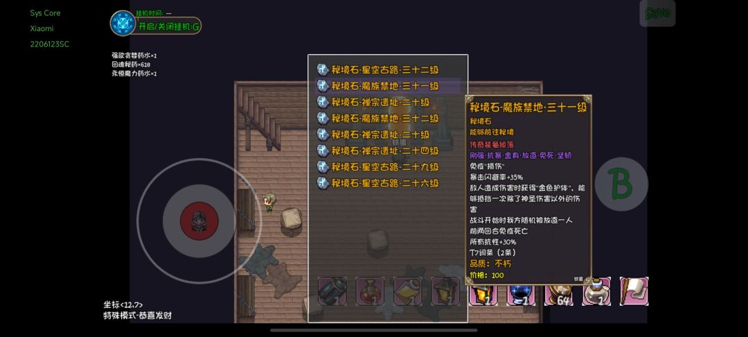 这物反和免死真的是一坨啊 1