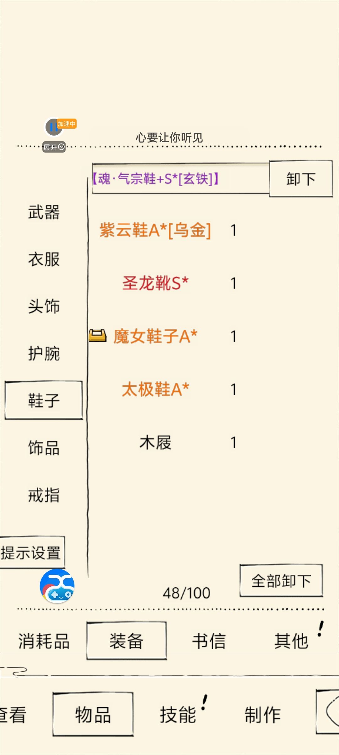 我已启动 3