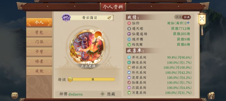 集卡游戏，好久没玩套路了截图