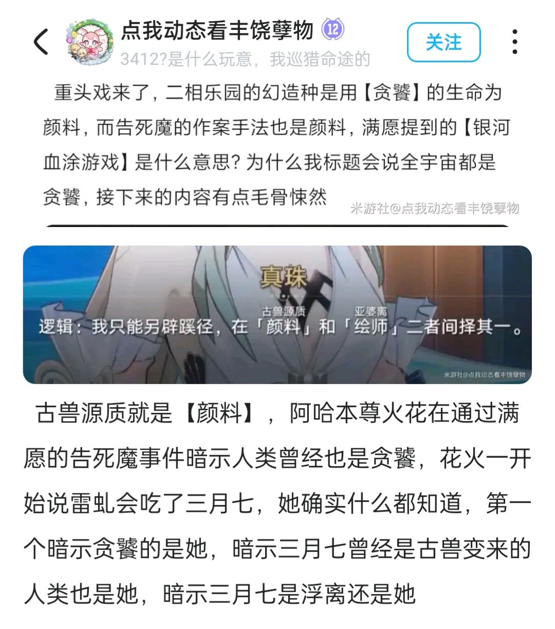 虚照偷走绯英?!人类真的曾经是贪饕?! 7