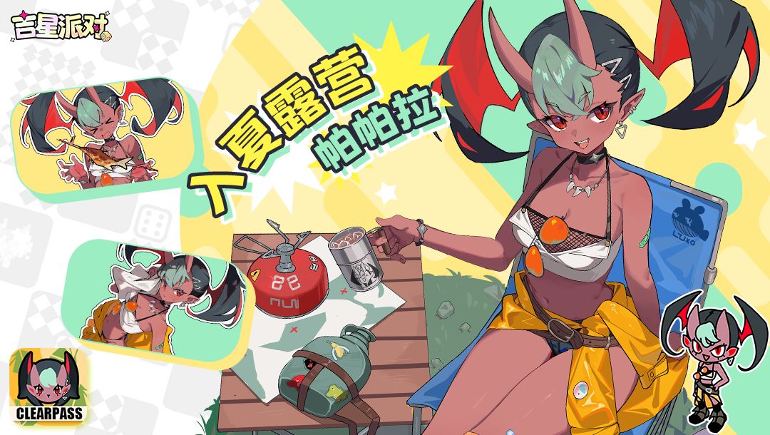 入夏露营通行证即将开启！截图