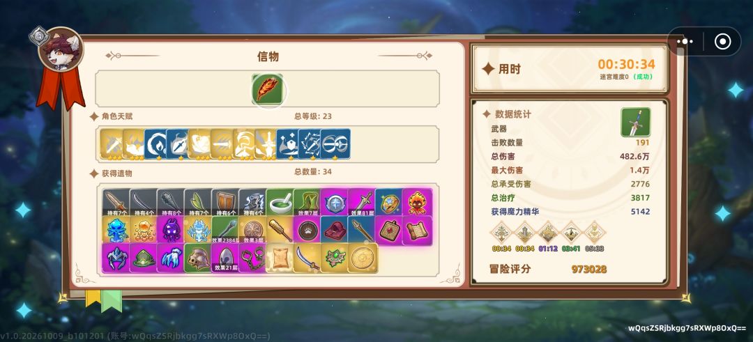 不好打第一次玩这个 1