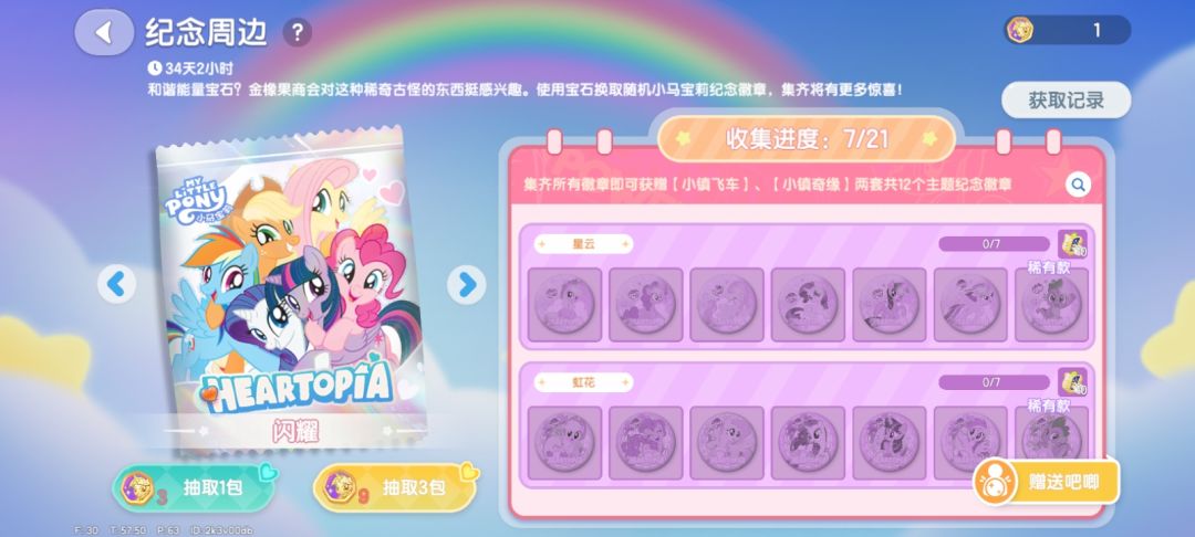 有柔柔 想要换其他的 只要不是闪耀就可以 2