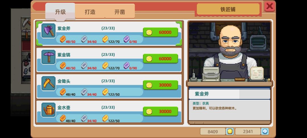 好友界面的问题 希望修改 1