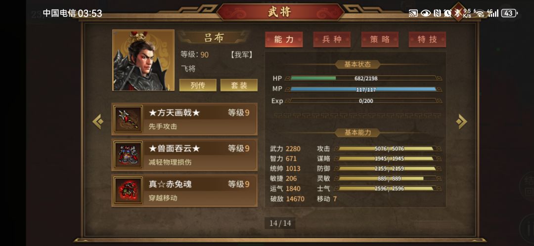 无貂蝉，无保人，最低配过15？？截图