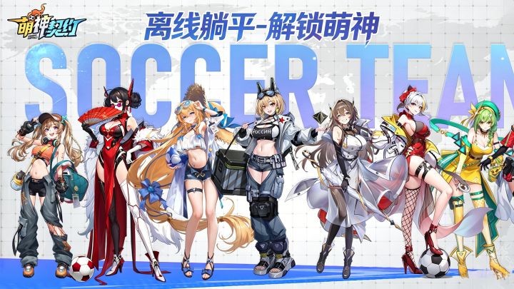 跨域诸神集结,离线躺平养成,解锁萌神契约奇幻冒险截图
