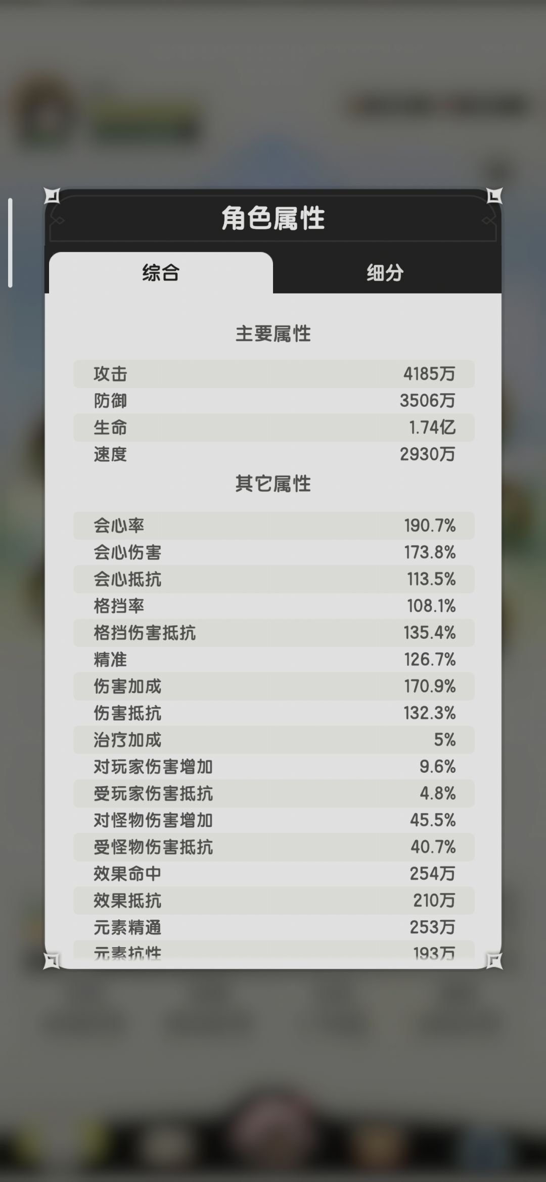 8转术士羁绊冒险龙之国4-10～11参考 7