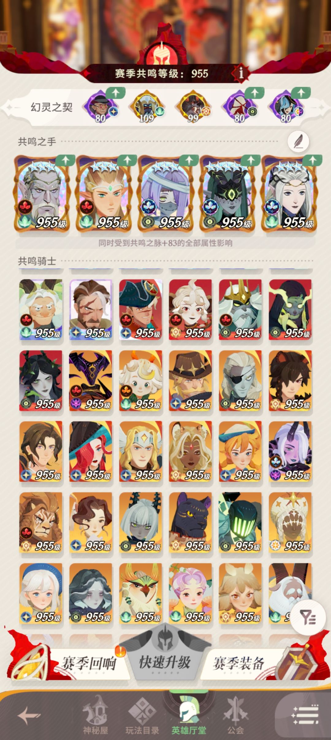 现在要抽神魔角色吗 2