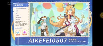 原神5.6前瞻直播兑换码和卡池信息