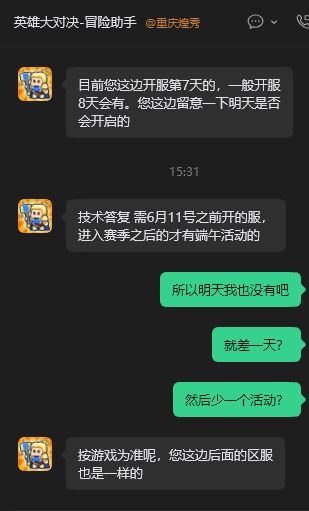 新人别来天坑 3