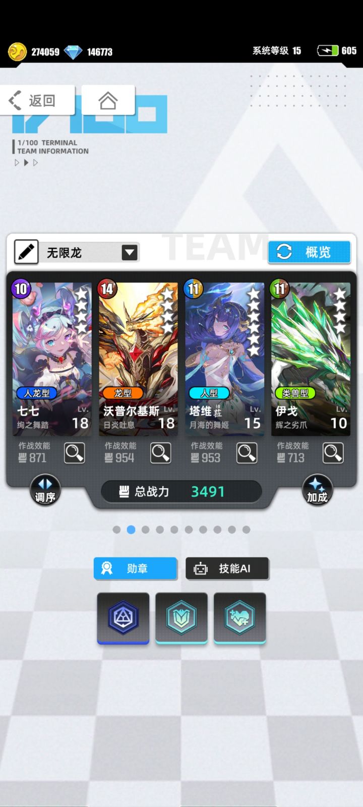 【我的百分之一】+【百分之一】截图