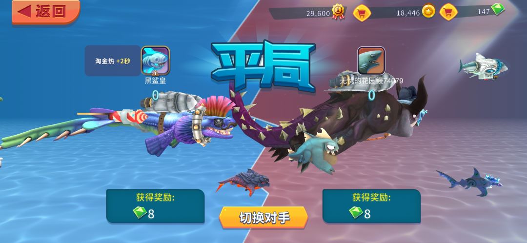第一次打出平局 2