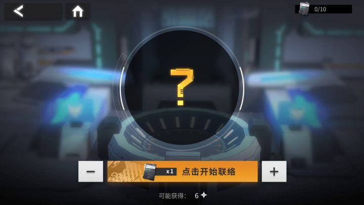 公招第二个六星截图