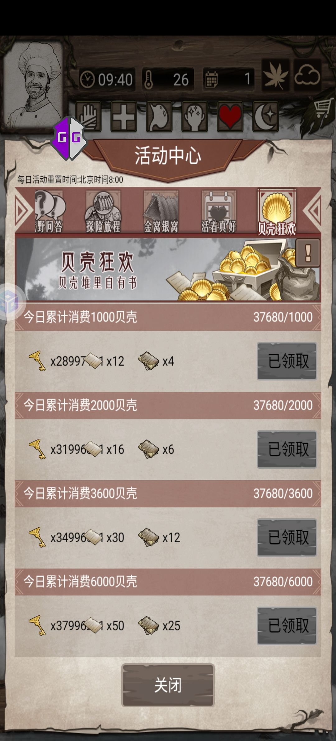 需要互关 4