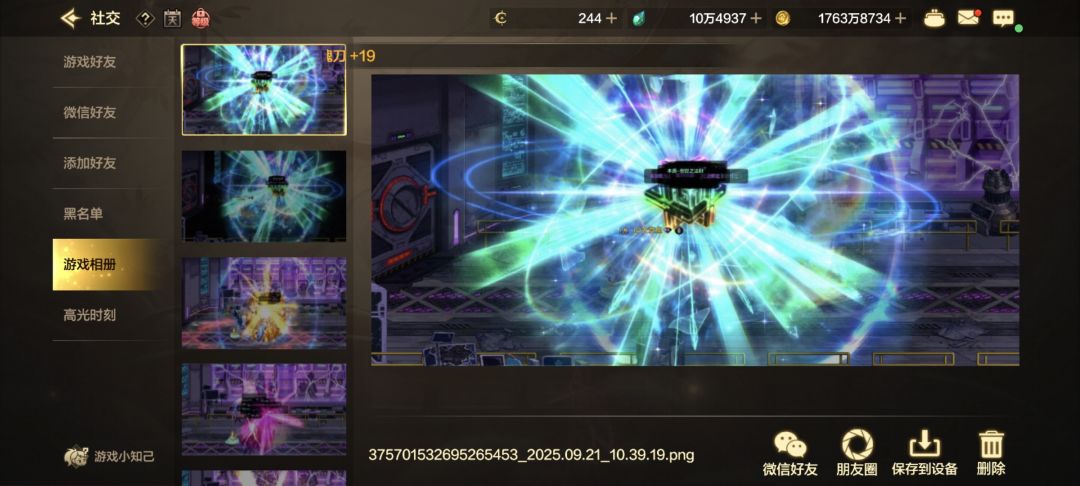 超凡一管第一次和最后一次各出一个 2