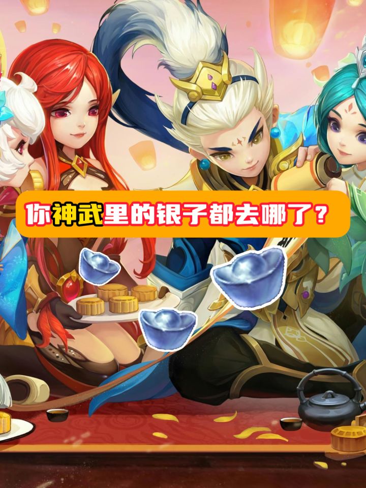 我的银子啊!!把我的银子还给我!!!截图