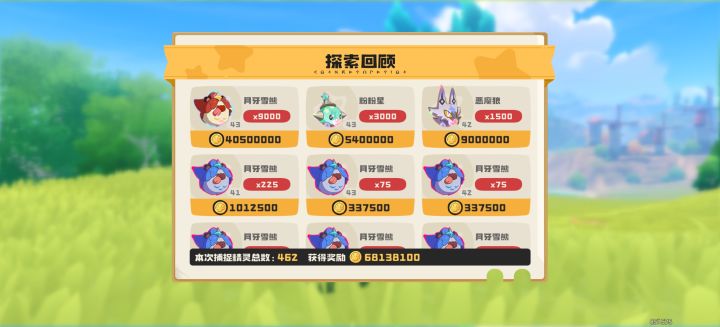 2次非常给力的熊截图