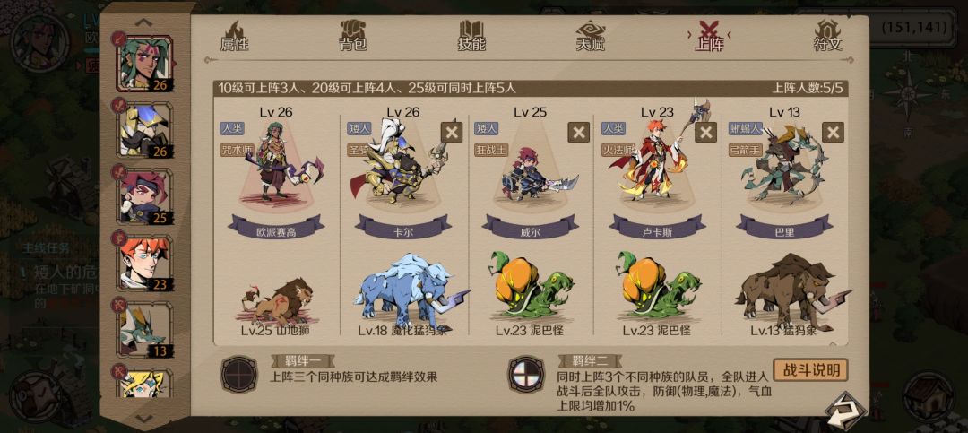 零氪一天成型阵容 1